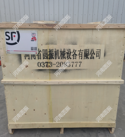 山東1臺(tái)超聲波振動(dòng)篩準(zhǔn)備發(fā)貨
