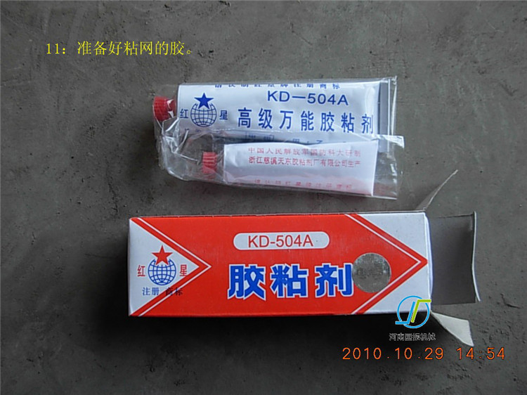 超聲波振動篩篩網更換步驟圖 (11)